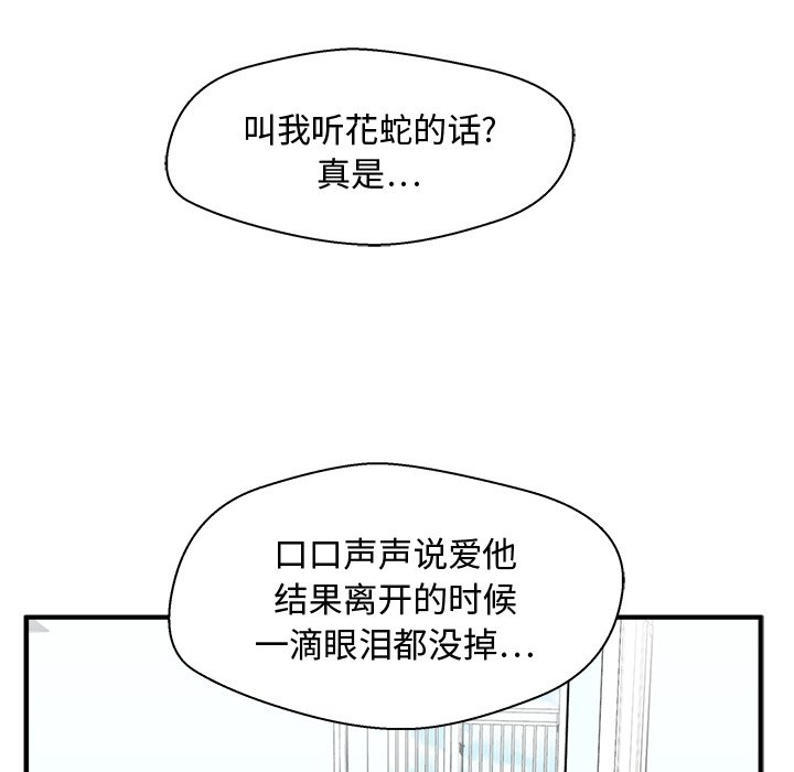 《奋起吧！姜武烈！》漫画最新章节第135话 135免费下拉式在线观看章节第【82】张图片