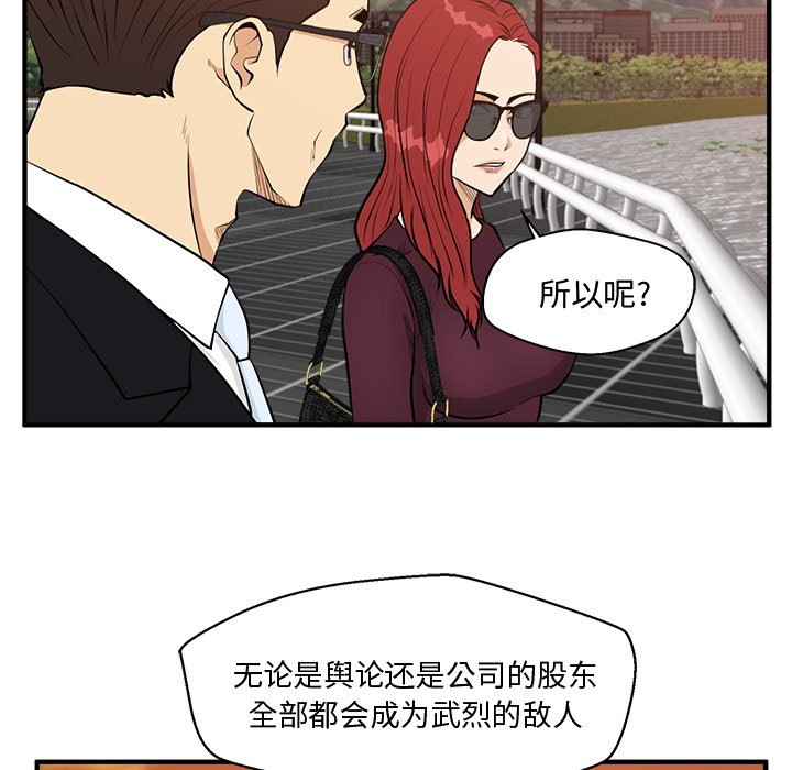 《奋起吧！姜武烈！》漫画最新章节第135话 135免费下拉式在线观看章节第【123】张图片