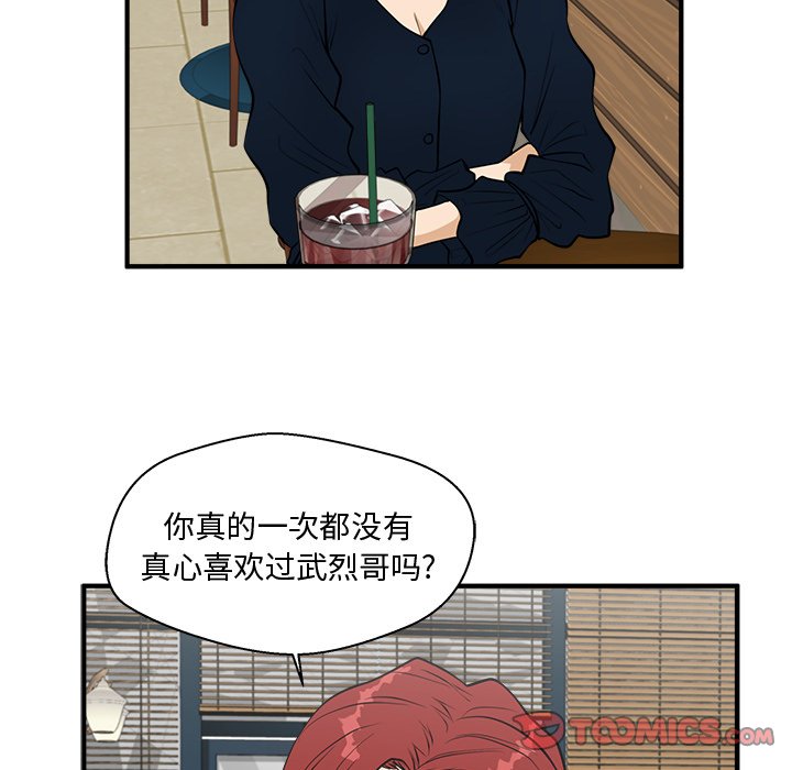 《奋起吧！姜武烈！》漫画最新章节第135话 135免费下拉式在线观看章节第【90】张图片