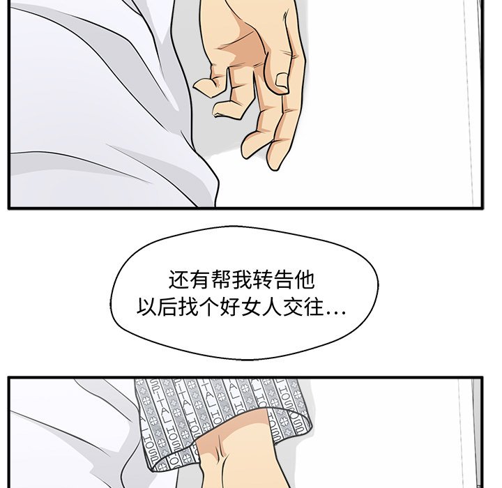 《奋起吧！姜武烈！》漫画最新章节第135话 135免费下拉式在线观看章节第【129】张图片