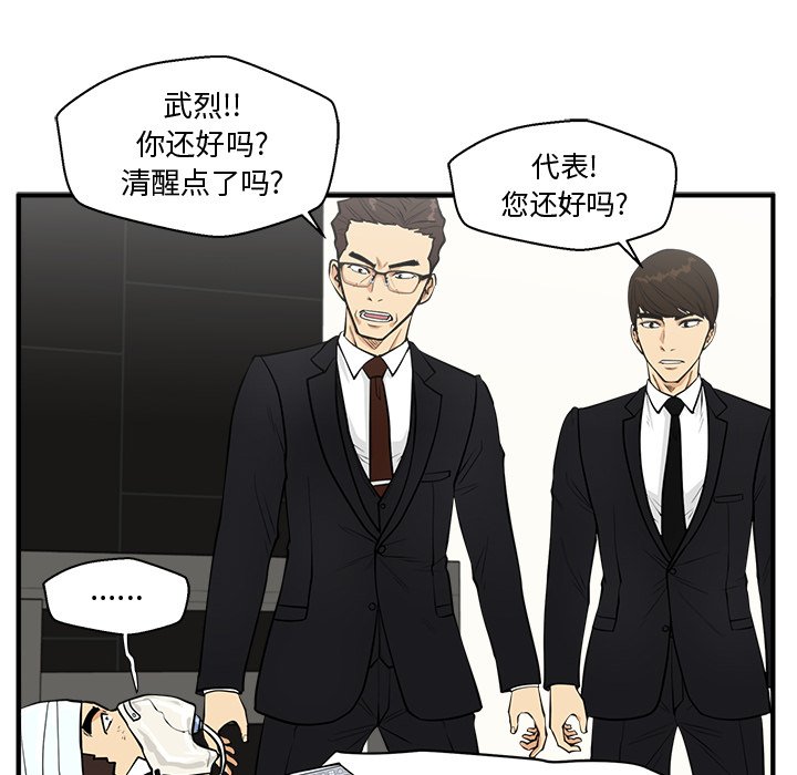 《奋起吧！姜武烈！》漫画最新章节第135话 135免费下拉式在线观看章节第【55】张图片