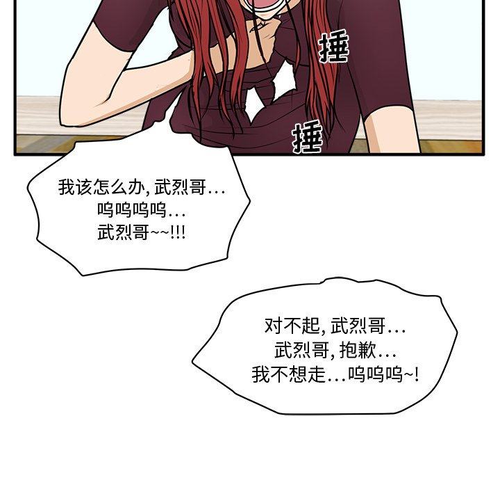 《奋起吧！姜武烈！》漫画最新章节第135话 135免费下拉式在线观看章节第【76】张图片