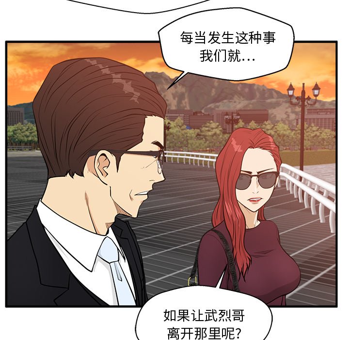 《奋起吧！姜武烈！》漫画最新章节第135话 135免费下拉式在线观看章节第【117】张图片