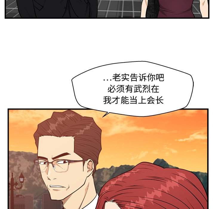 《奋起吧！姜武烈！》漫画最新章节第135话 135免费下拉式在线观看章节第【115】张图片