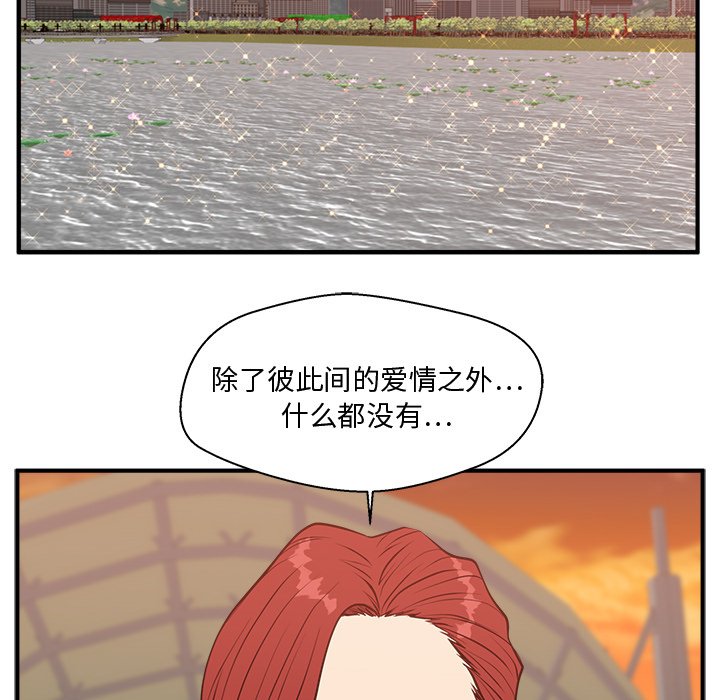 《奋起吧！姜武烈！》漫画最新章节第135话 135免费下拉式在线观看章节第【109】张图片