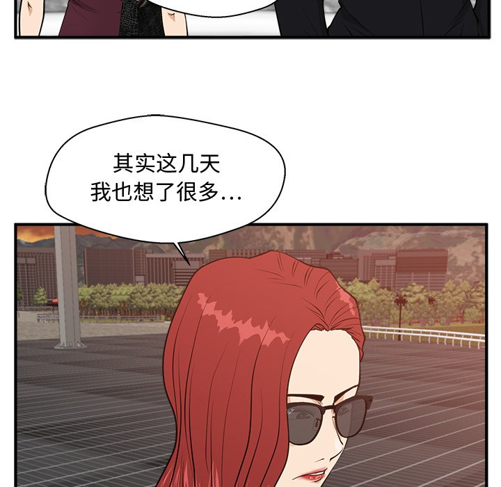 《奋起吧！姜武烈！》漫画最新章节第135话 135免费下拉式在线观看章节第【111】张图片