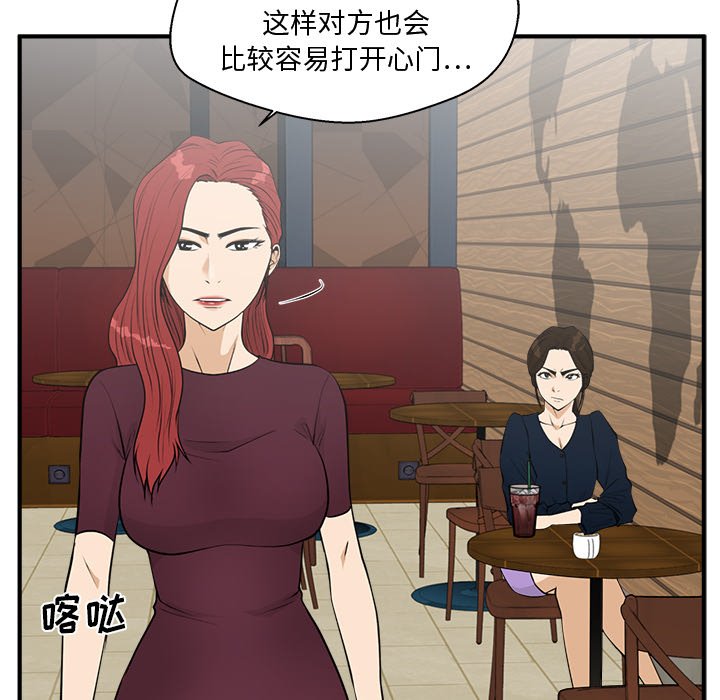 《奋起吧！姜武烈！》漫画最新章节第135话 135免费下拉式在线观看章节第【86】张图片