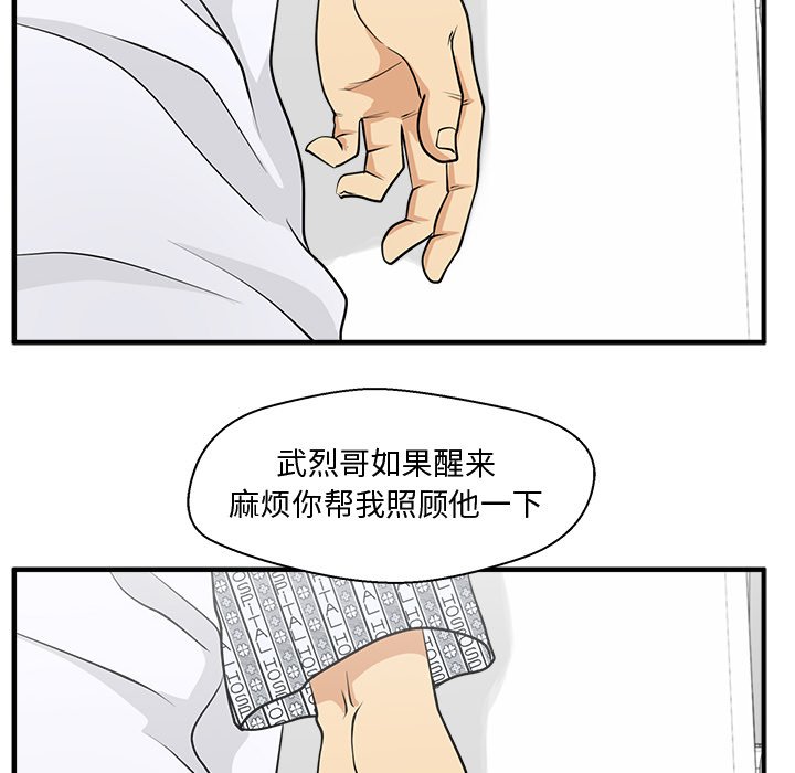 《奋起吧！姜武烈！》漫画最新章节第135话 135免费下拉式在线观看章节第【130】张图片