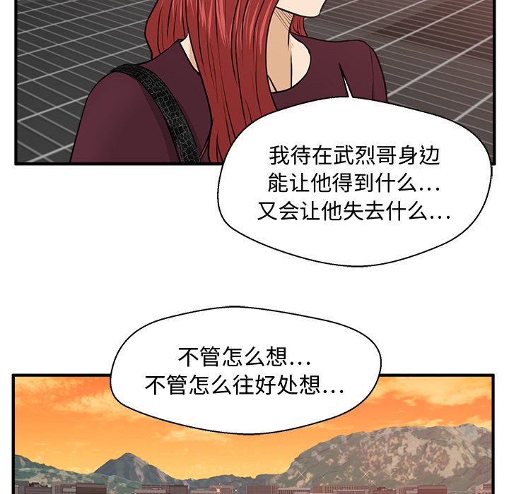 《奋起吧！姜武烈！》漫画最新章节第135话 135免费下拉式在线观看章节第【110】张图片