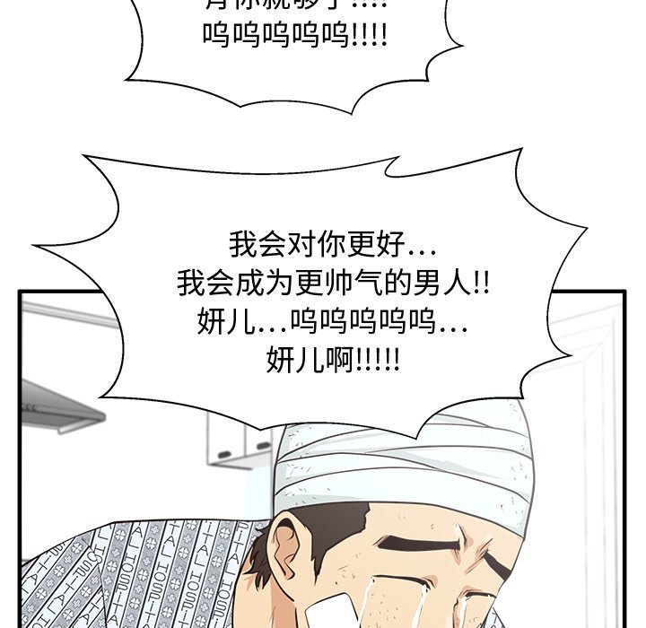 《奋起吧！姜武烈！》漫画最新章节第135话 135免费下拉式在线观看章节第【22】张图片