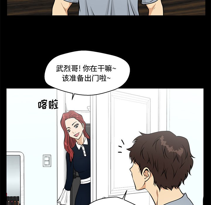 《奋起吧！姜武烈！》漫画最新章节第135话 135免费下拉式在线观看章节第【68】张图片