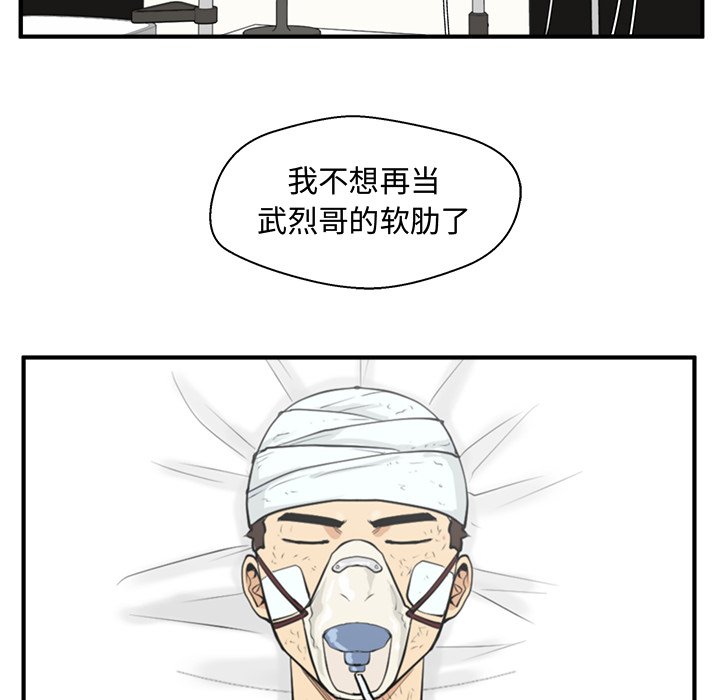 《奋起吧！姜武烈！》漫画最新章节第135话 135免费下拉式在线观看章节第【132】张图片