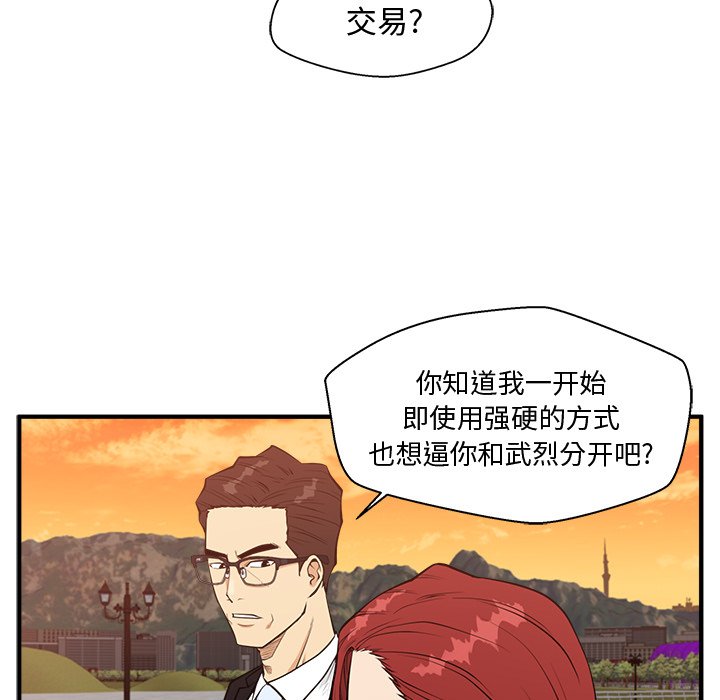 《奋起吧！姜武烈！》漫画最新章节第135话 135免费下拉式在线观看章节第【125】张图片