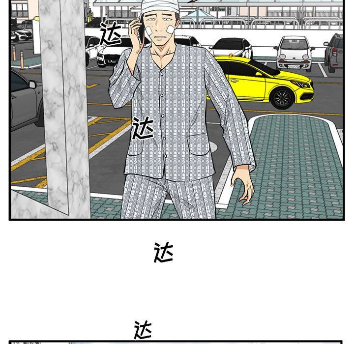 《奋起吧！姜武烈！》漫画最新章节第135话 135免费下拉式在线观看章节第【46】张图片