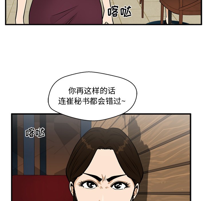 《奋起吧！姜武烈！》漫画最新章节第135话 135免费下拉式在线观看章节第【85】张图片