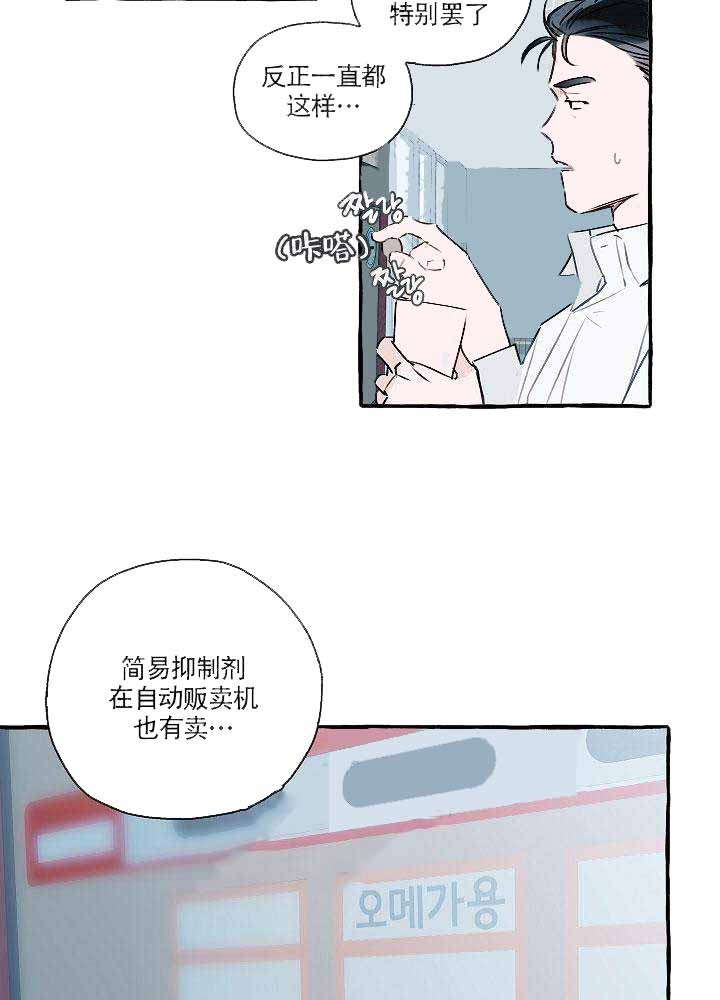 《完美的逮捕》漫画最新章节第1话 又没抓住啊免费下拉式在线观看章节第【16】张图片