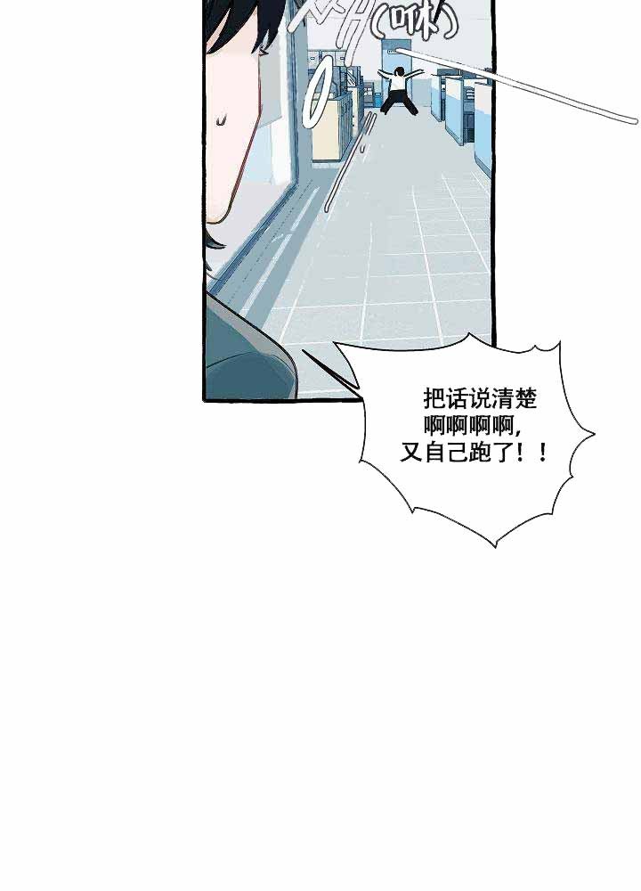 《完美的逮捕》漫画最新章节第1话 又没抓住啊免费下拉式在线观看章节第【7】张图片