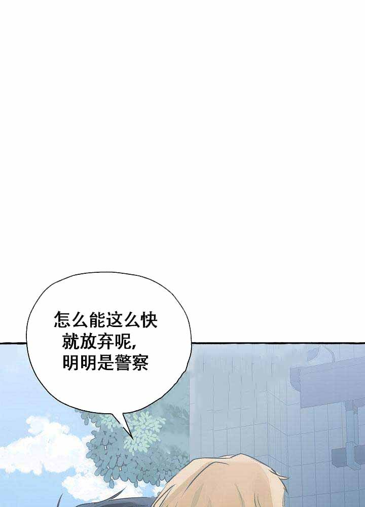 《完美的逮捕》漫画最新章节第1话 又没抓住啊免费下拉式在线观看章节第【2】张图片