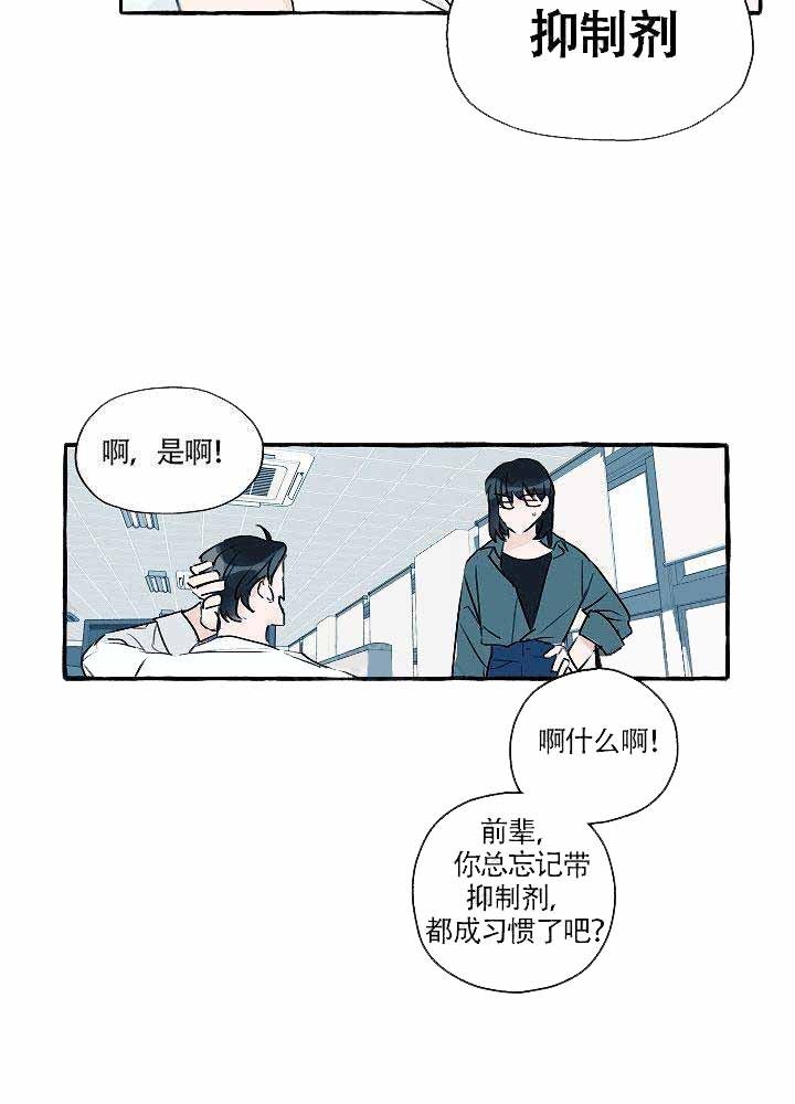 《完美的逮捕》漫画最新章节第1话 又没抓住啊免费下拉式在线观看章节第【20】张图片