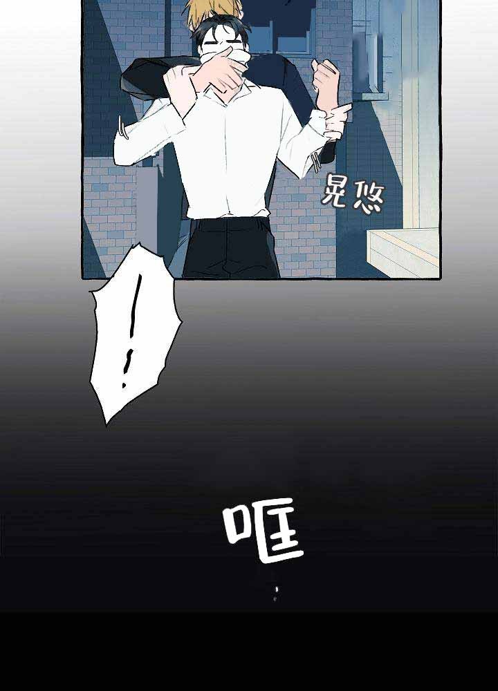 《完美的逮捕》漫画最新章节第2话 被反套路了免费下拉式在线观看章节第【20】张图片