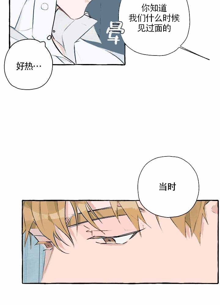 《完美的逮捕》漫画最新章节第2话 被反套路了免费下拉式在线观看章节第【4】张图片