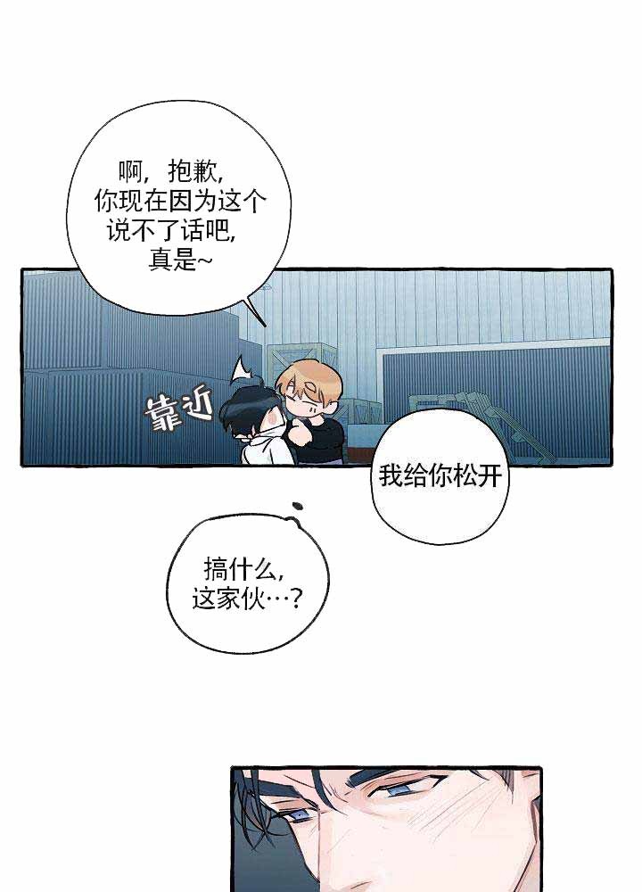 《完美的逮捕》漫画最新章节第2话 被反套路了免费下拉式在线观看章节第【13】张图片