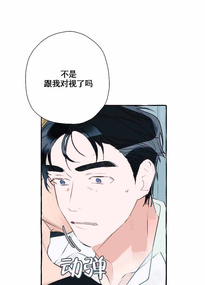 《完美的逮捕》漫画最新章节第2话 被反套路了免费下拉式在线观看章节第【3】张图片