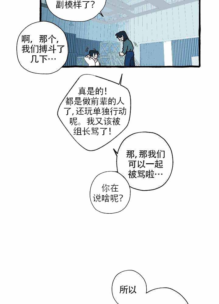 《完美的逮捕》漫画最新章节第4话 犯人逃掉了免费下拉式在线观看章节第【5】张图片