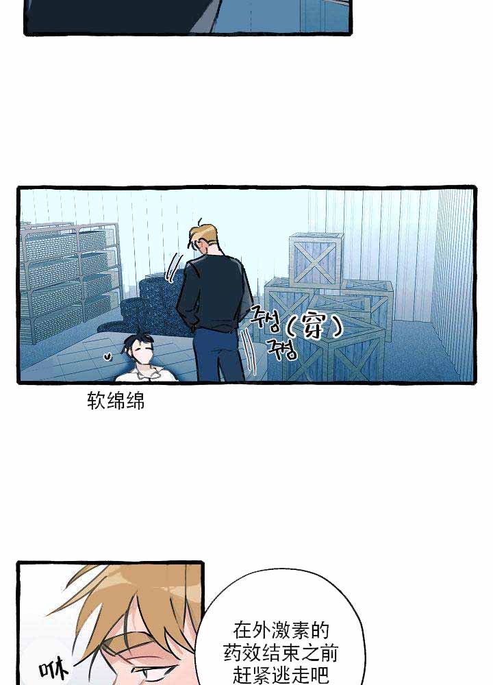 《完美的逮捕》漫画最新章节第4话 犯人逃掉了免费下拉式在线观看章节第【17】张图片