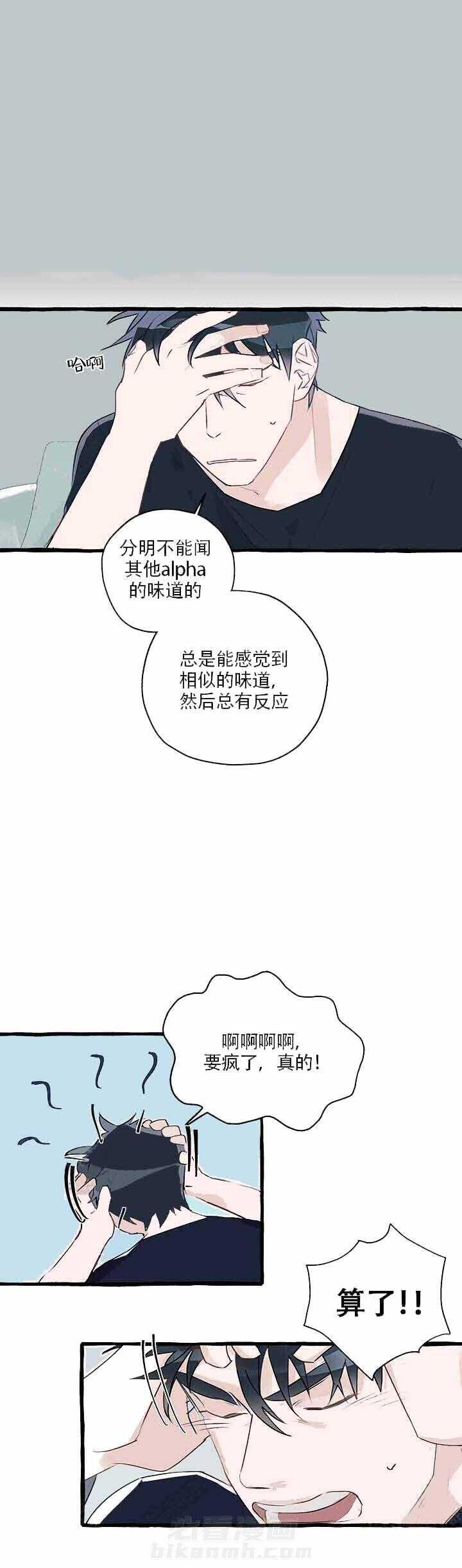 《完美的逮捕》漫画最新章节第5话 无聊的休假免费下拉式在线观看章节第【3】张图片