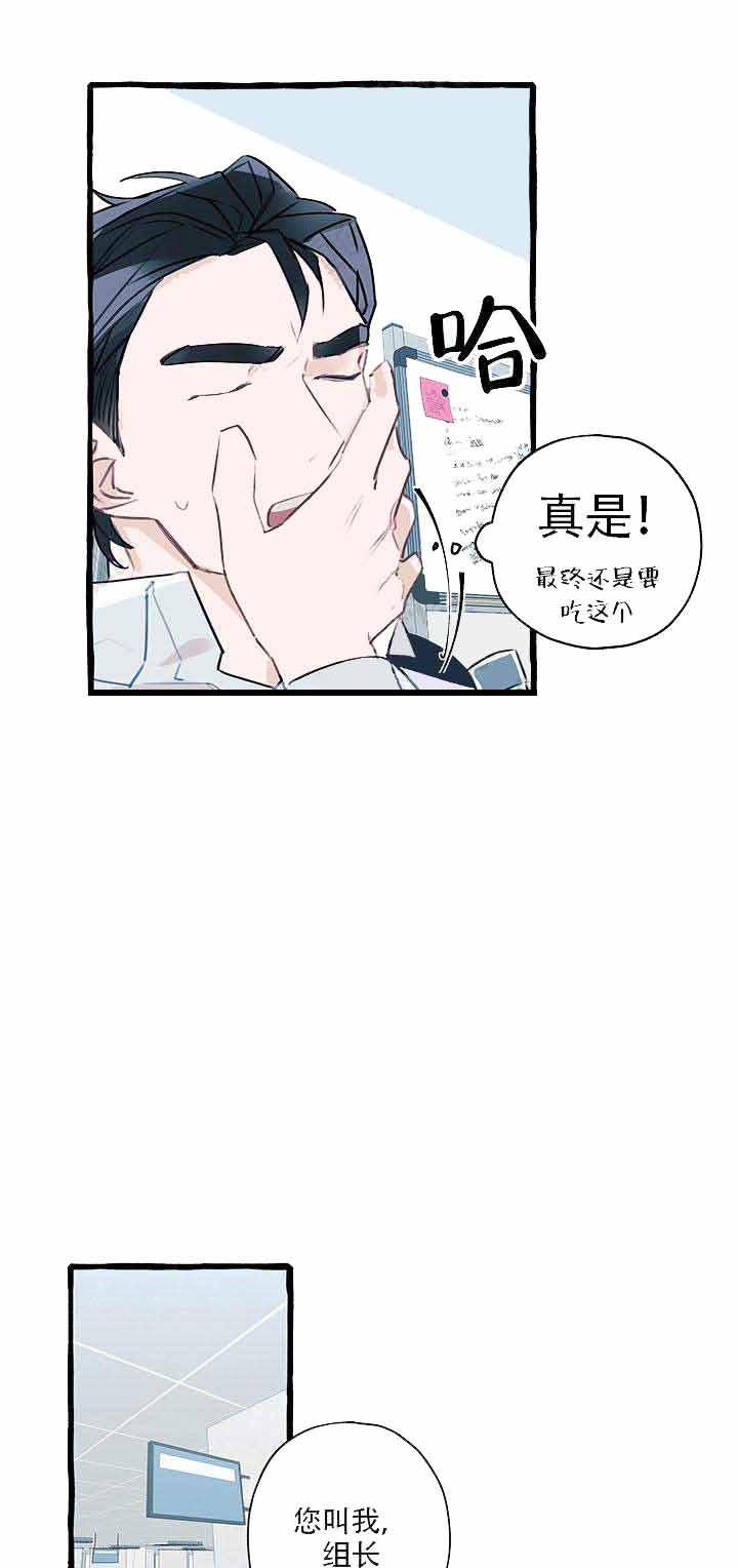 《完美的逮捕》漫画最新章节第5话 无聊的休假免费下拉式在线观看章节第【10】张图片