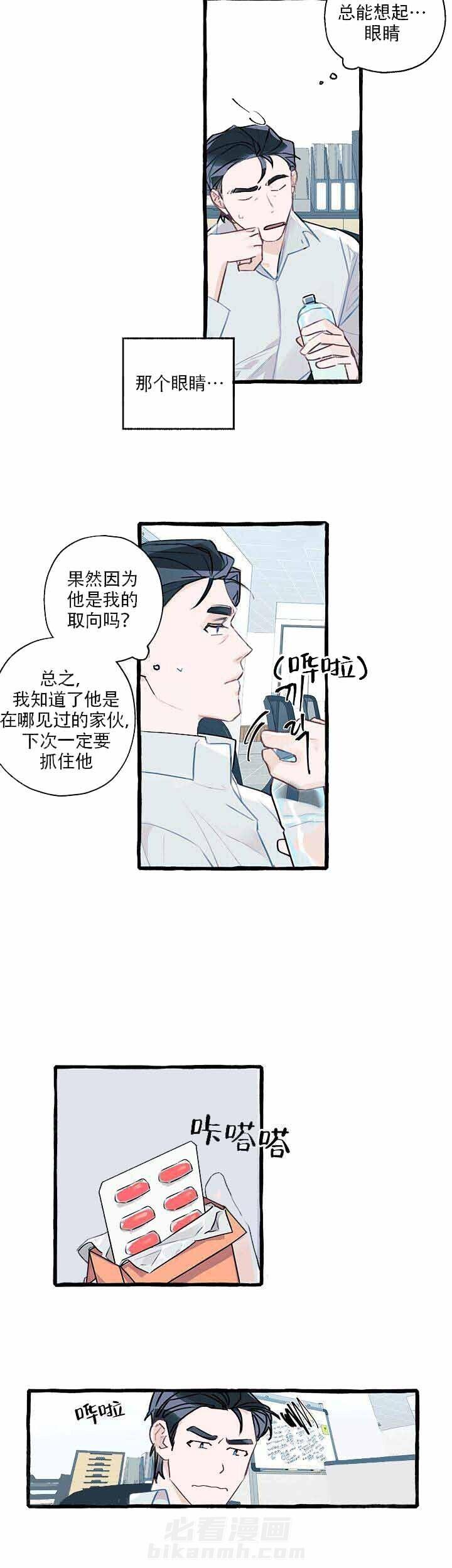 《完美的逮捕》漫画最新章节第5话 无聊的休假免费下拉式在线观看章节第【11】张图片