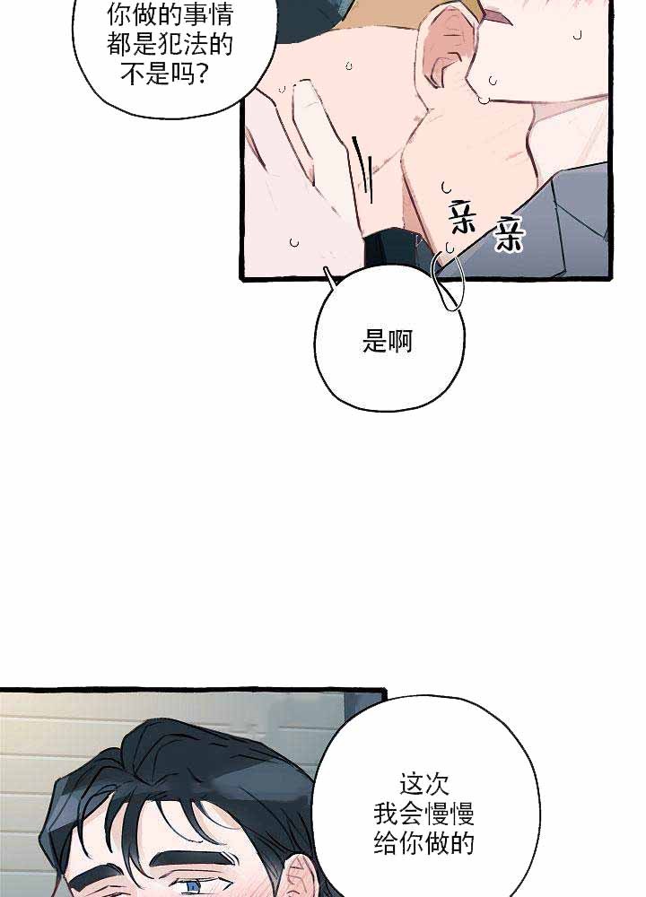 《完美的逮捕》漫画最新章节第7话 能咬脖子吗免费下拉式在线观看章节第【25】张图片