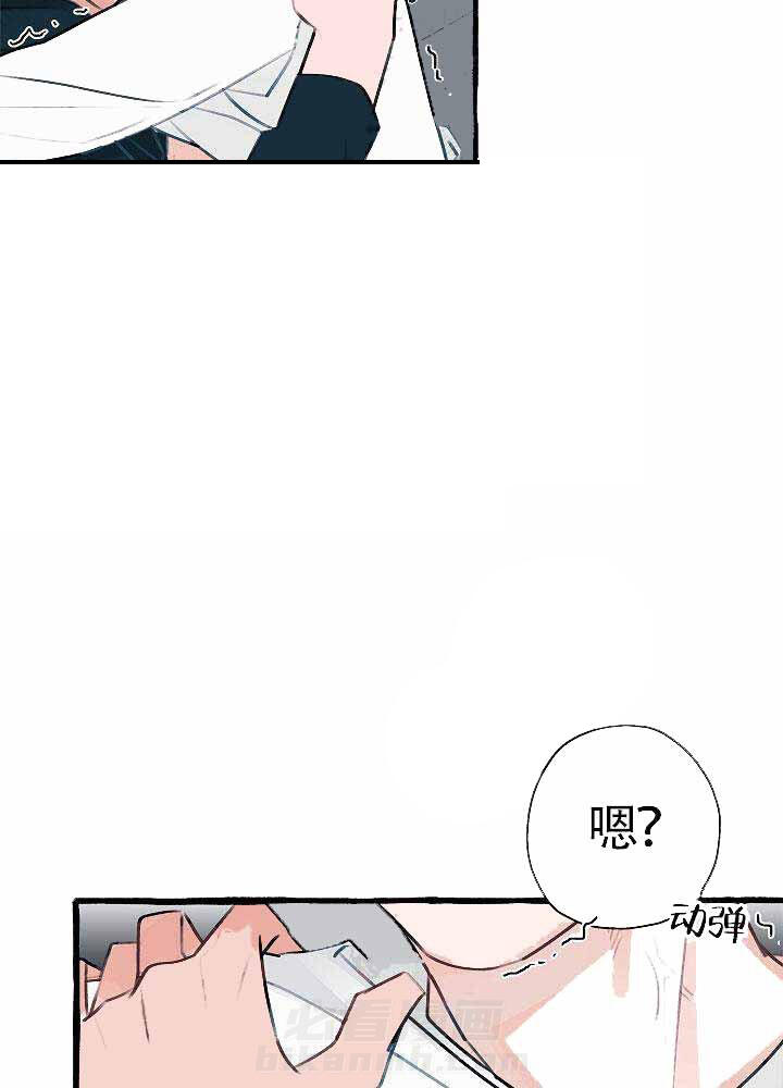 《完美的逮捕》漫画最新章节第7话 能咬脖子吗免费下拉式在线观看章节第【5】张图片