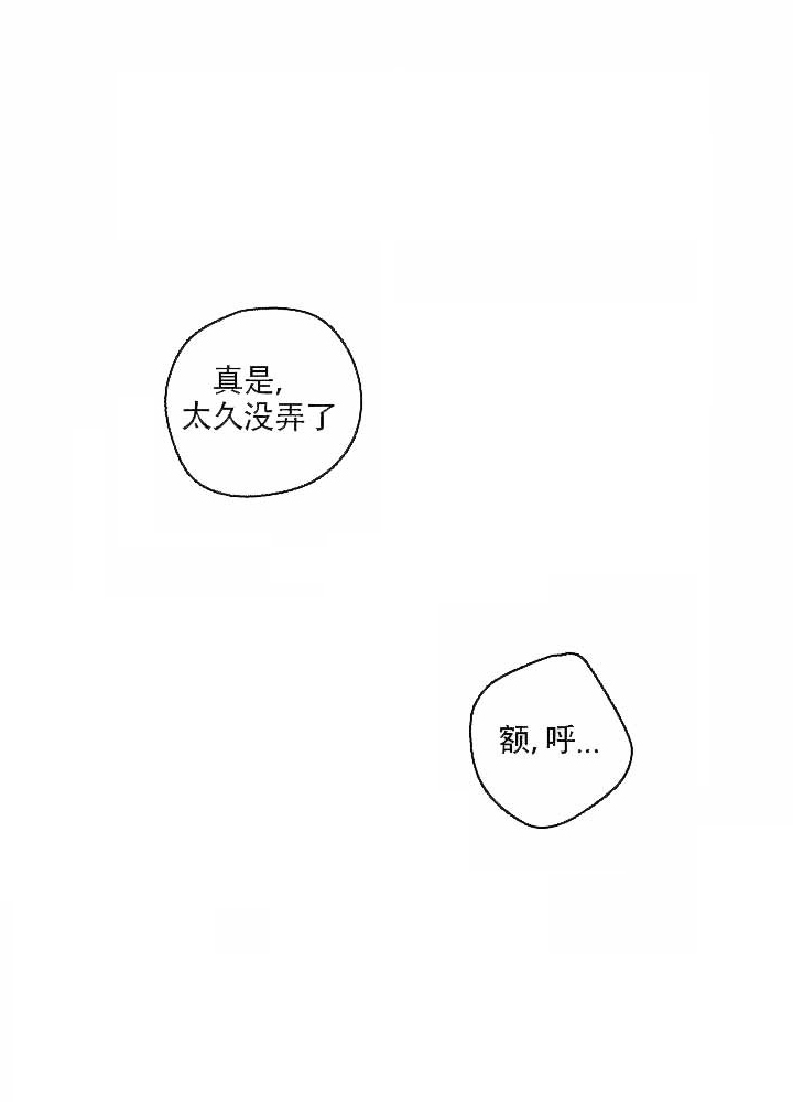 《完美的逮捕》漫画最新章节第7话 能咬脖子吗免费下拉式在线观看章节第【12】张图片