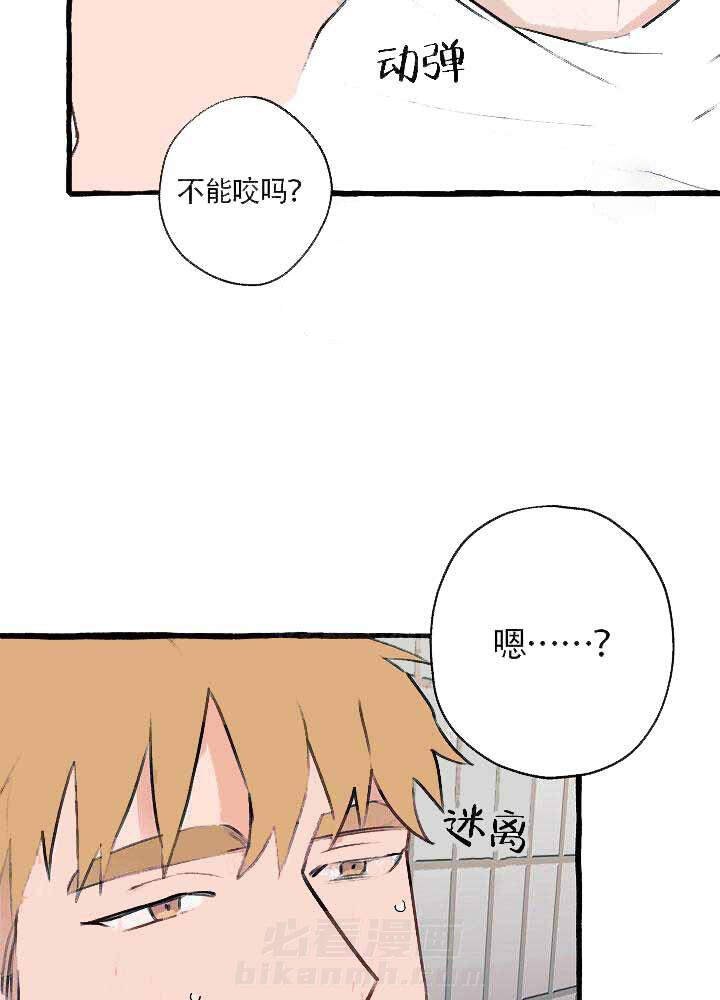 《完美的逮捕》漫画最新章节第7话 能咬脖子吗免费下拉式在线观看章节第【4】张图片