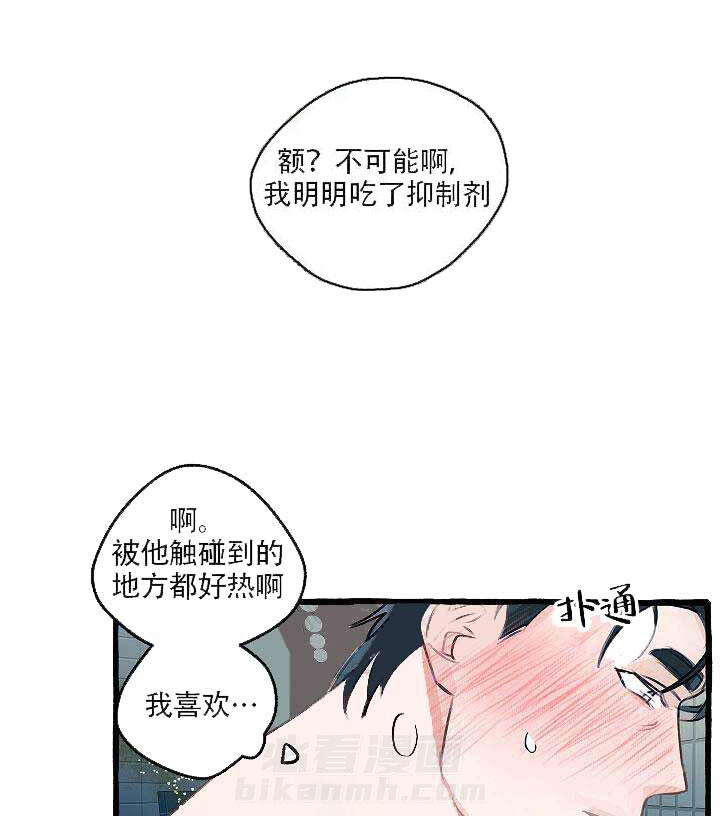 《完美的逮捕》漫画最新章节第7话 能咬脖子吗免费下拉式在线观看章节第【16】张图片