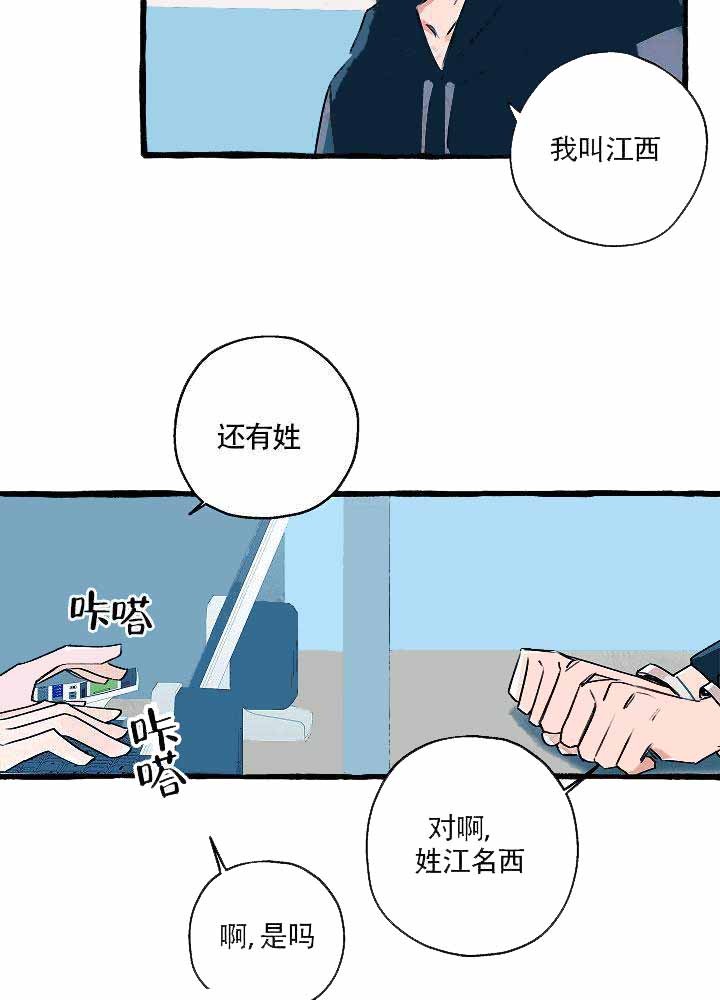 《完美的逮捕》漫画最新章节第8话 终于逮住了免费下拉式在线观看章节第【18】张图片