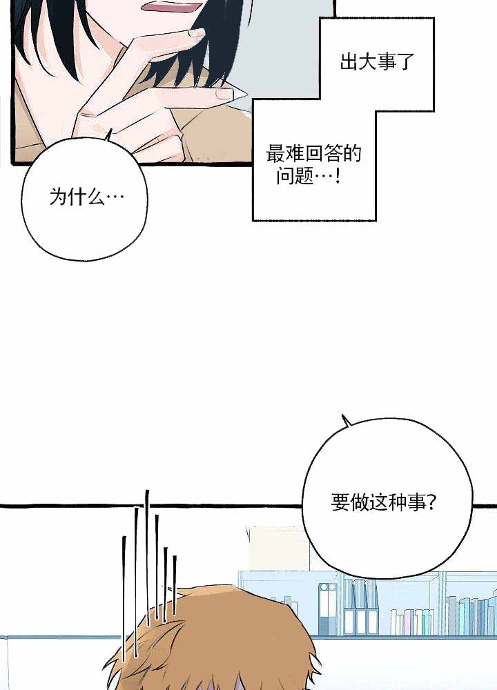 《完美的逮捕》漫画最新章节第8话 终于逮住了免费下拉式在线观看章节第【15】张图片