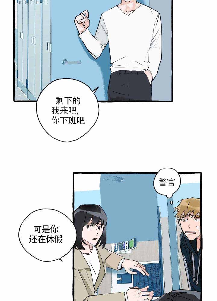 《完美的逮捕》漫画最新章节第8话 终于逮住了免费下拉式在线观看章节第【10】张图片