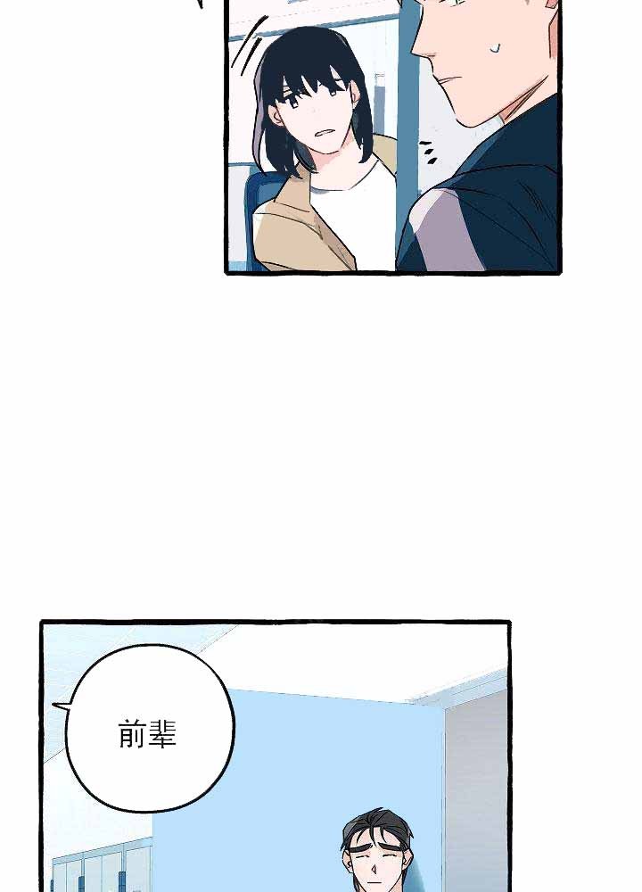 《完美的逮捕》漫画最新章节第8话 终于逮住了免费下拉式在线观看章节第【11】张图片