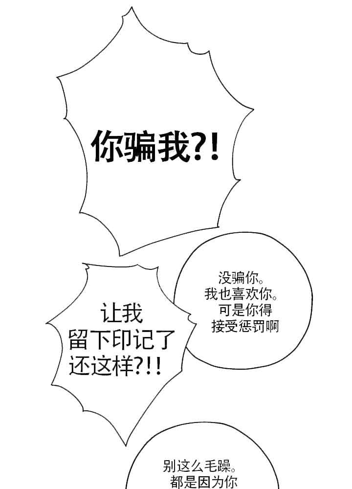 《完美的逮捕》漫画最新章节第8话 终于逮住了免费下拉式在线观看章节第【22】张图片