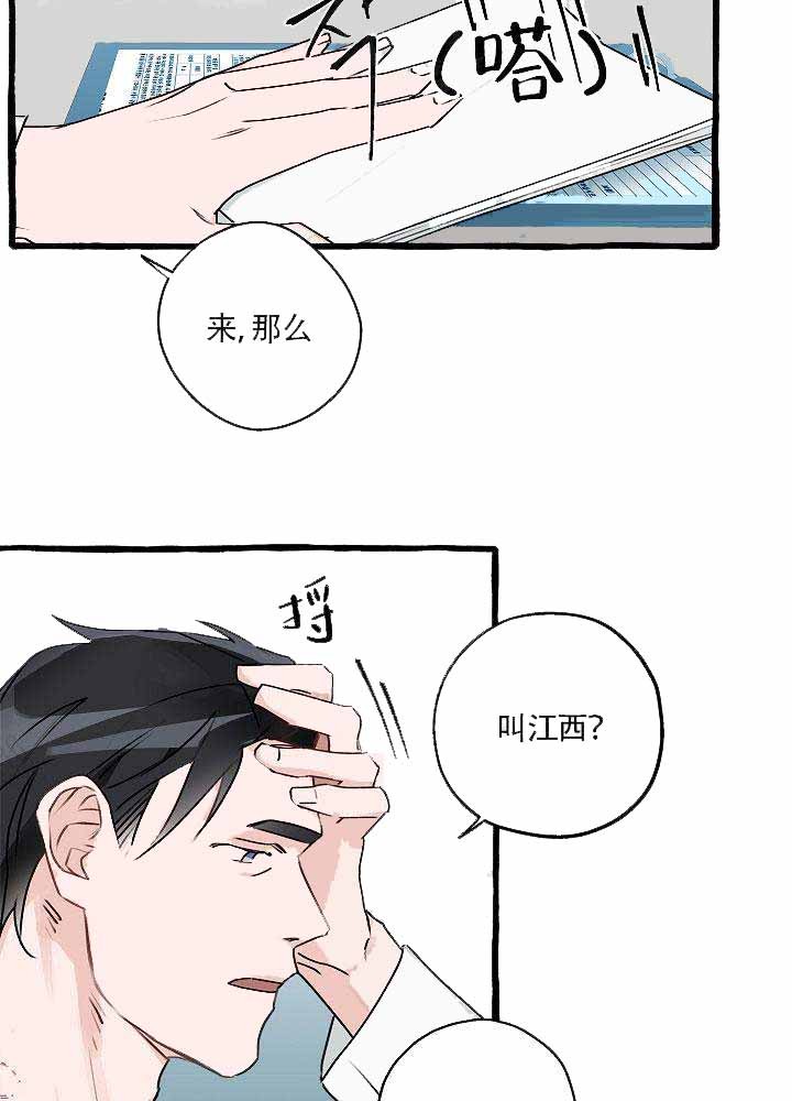 《完美的逮捕》漫画最新章节第8话 终于逮住了免费下拉式在线观看章节第【6】张图片