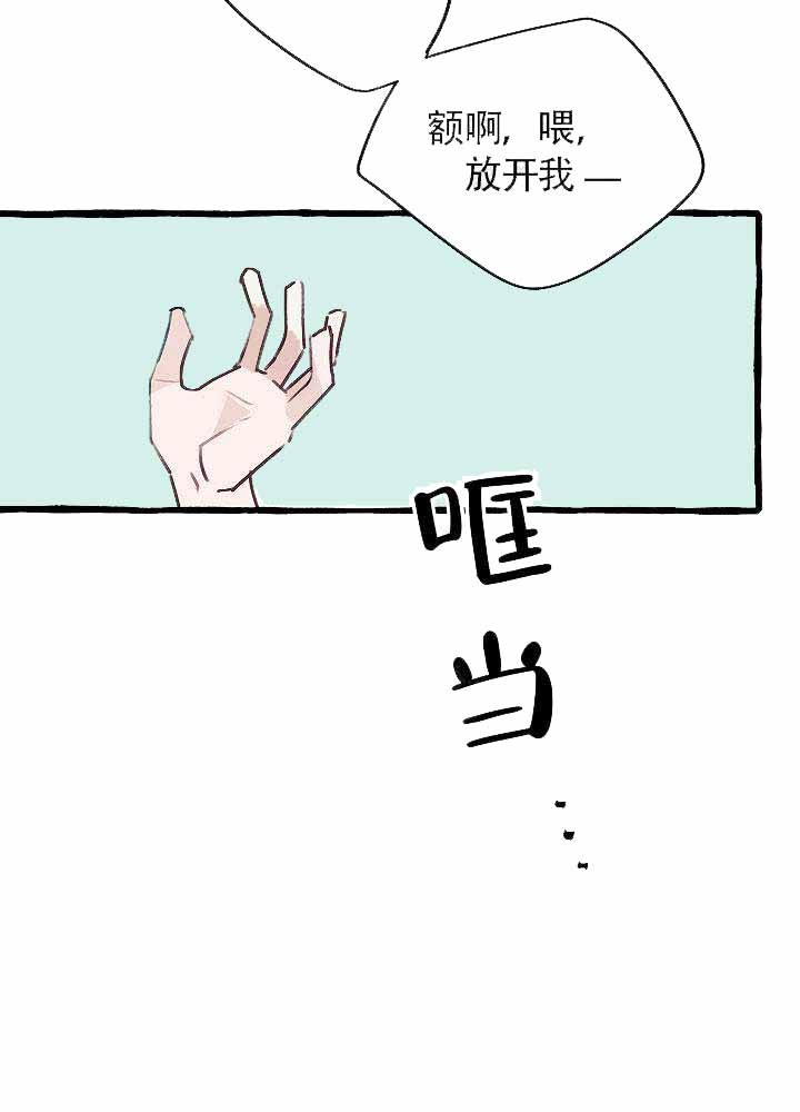 《完美的逮捕》漫画最新章节第10话 是Omega啊免费下拉式在线观看章节第【20】张图片