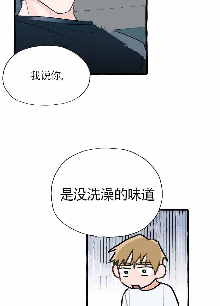 《完美的逮捕》漫画最新章节第10话 是Omega啊免费下拉式在线观看章节第【23】张图片