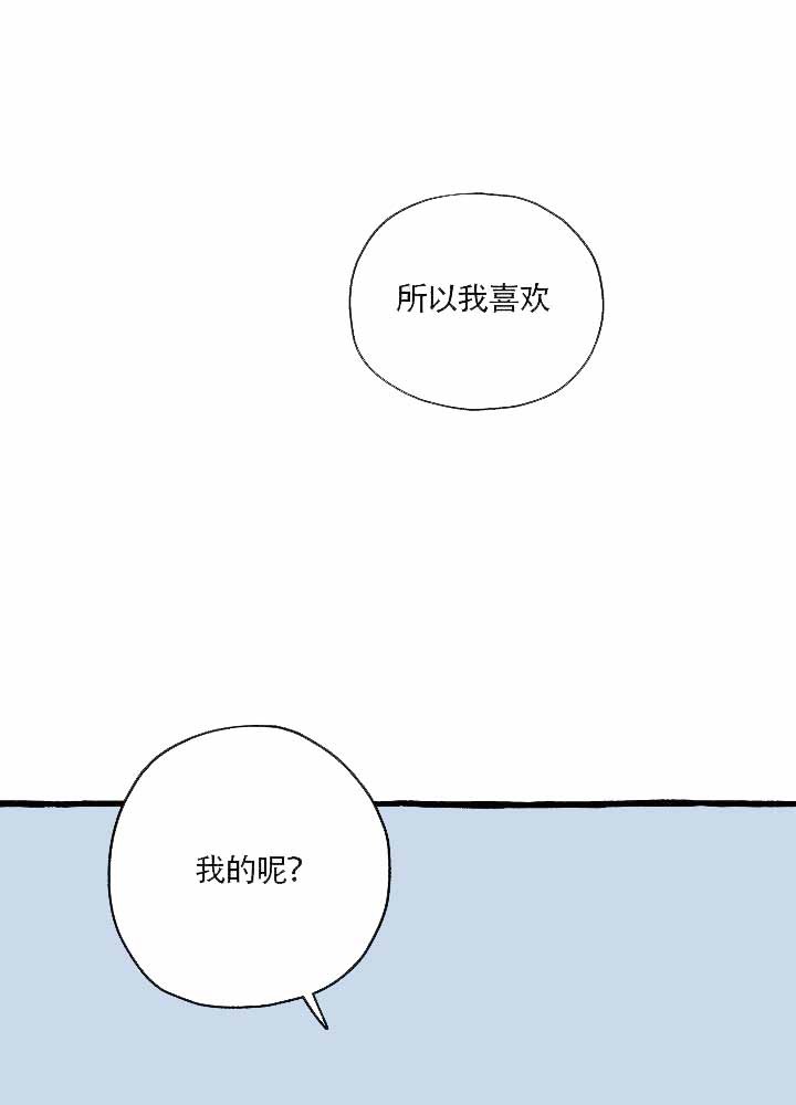 《完美的逮捕》漫画最新章节第10话 是Omega啊免费下拉式在线观看章节第【28】张图片