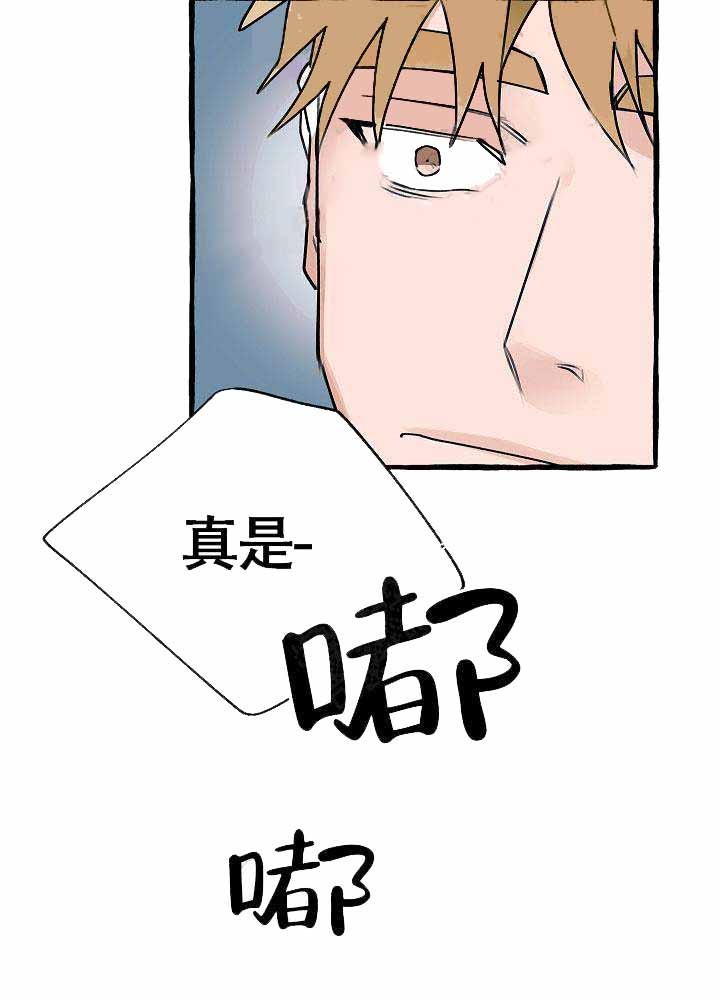 《完美的逮捕》漫画最新章节第10话 是Omega啊免费下拉式在线观看章节第【7】张图片