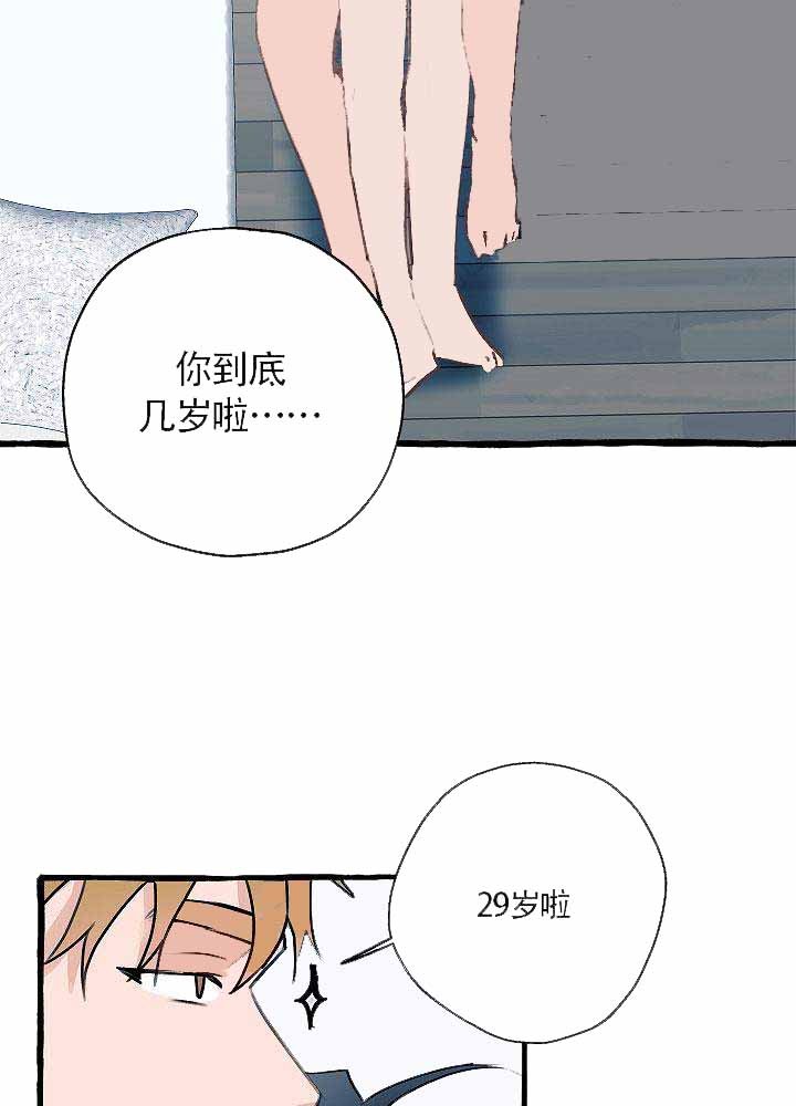 《完美的逮捕》漫画最新章节第10话 是Omega啊免费下拉式在线观看章节第【18】张图片