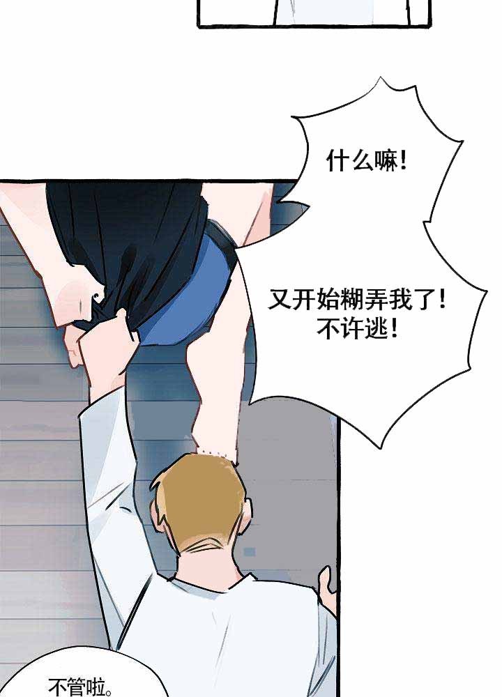 《完美的逮捕》漫画最新章节第10话 是Omega啊免费下拉式在线观看章节第【22】张图片