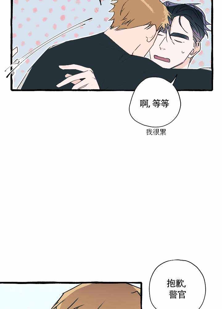 《完美的逮捕》漫画最新章节第11话 想要拴住你免费下拉式在线观看章节第【3】张图片